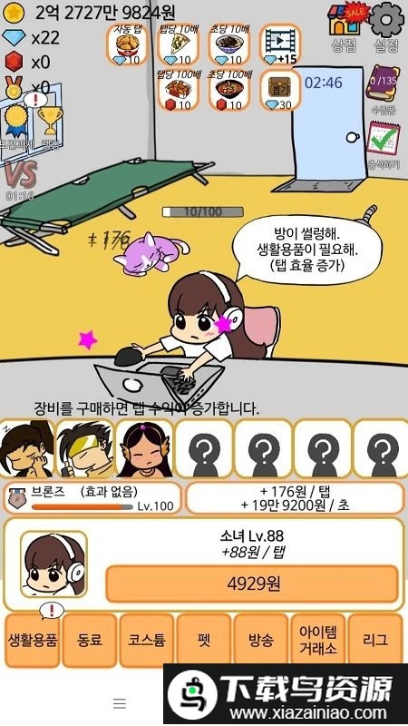 在房间的角落里玩游戏截图3