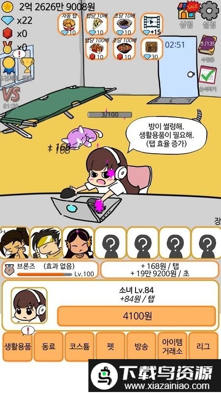 在房间的角落里玩游戏截图4