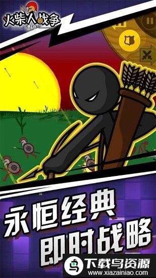 火柴人战争遗产九游版本截图3