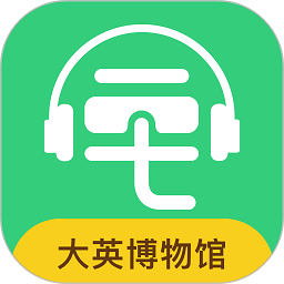 大英博物馆官方版