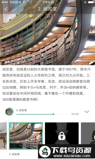 大英博物馆官方版截图2