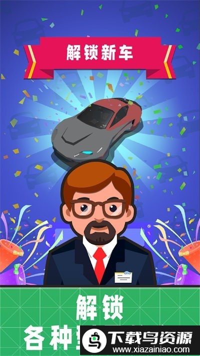 成功商人游戏截图1