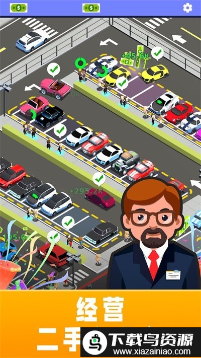 成功商人游戏截图3