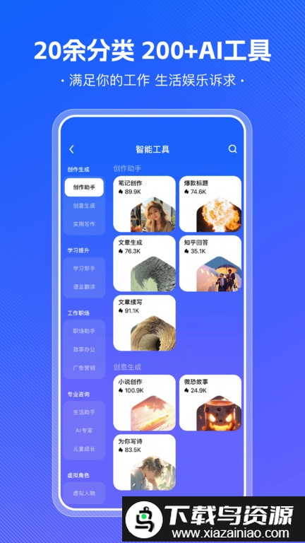 悟空搜索最新版本(更名小悟空)截图2