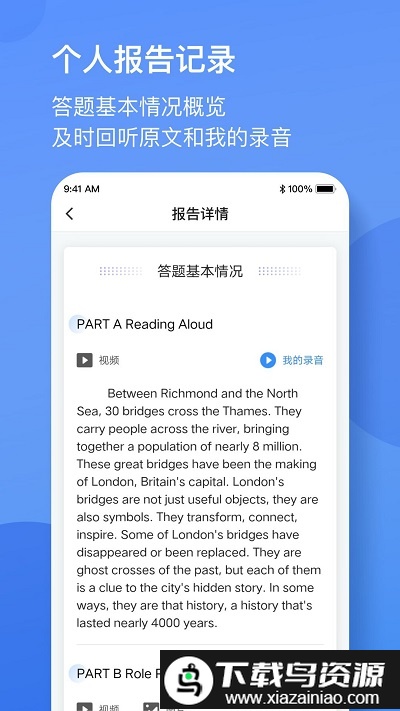 广东英语听说平台截图2