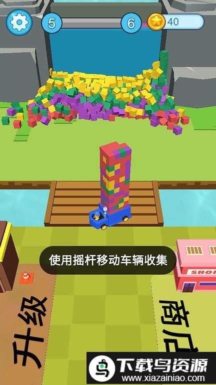 破坏大师最新版截图3