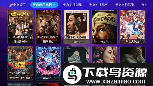 月光宝盒MAX盒子版(MBox)截图1