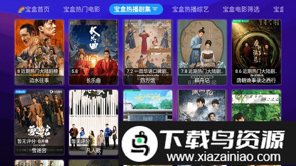 月光宝盒MAX盒子版(MBox)截图2