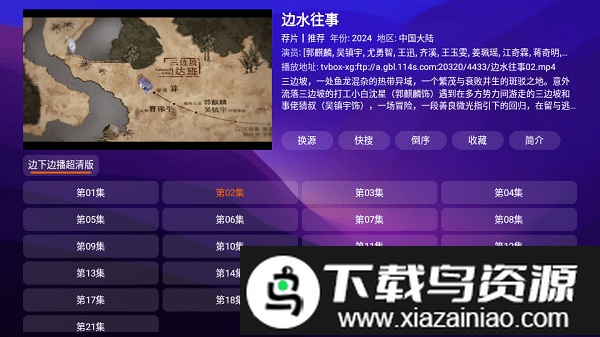 月光宝盒MAX盒子版(MBox)截图3