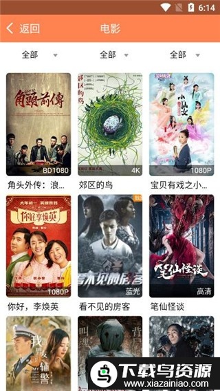 人人佳影视截图2