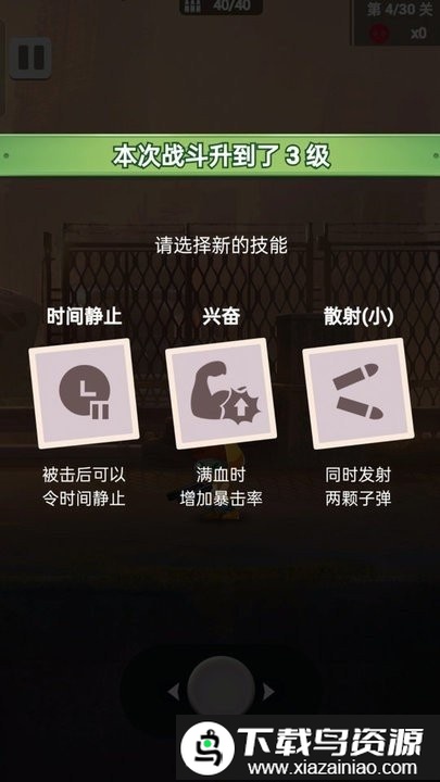 孤胆大英雄最新版截图2