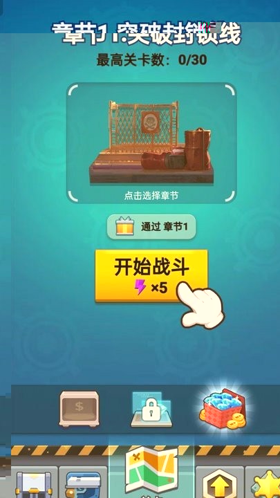 孤胆大英雄最新版截图3