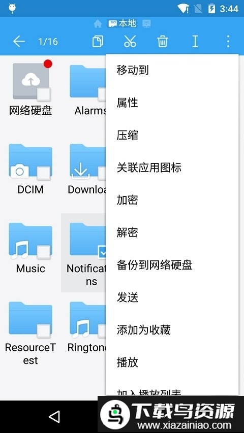 ES文件浏览器无广告版本截图1