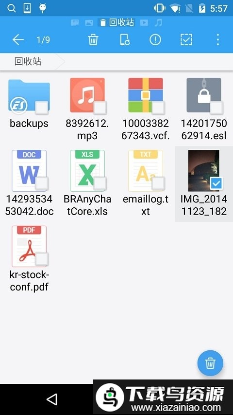 ES文件浏览器无广告版本截图3