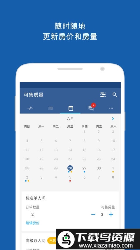 booking商家登录app(Pulse)截图3