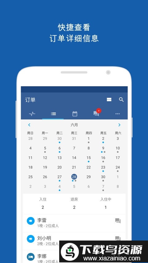 booking商家登录app(Pulse)截图4