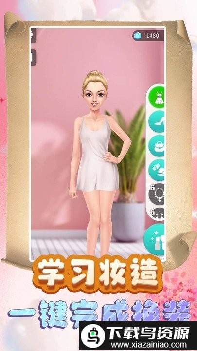 公主换装梦幻劲舞团游戏截图2
