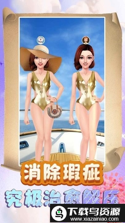 公主换装梦幻劲舞团游戏截图3