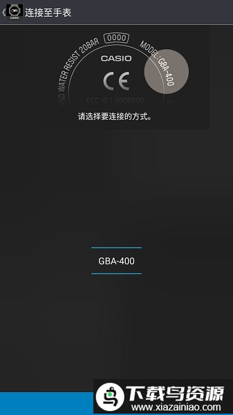 GBA-400+软件截图1