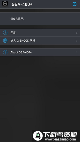 GBA-400+软件截图2