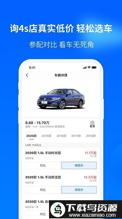 有哇汽车app截图4