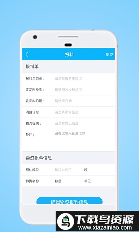 星享智客户端app截图1