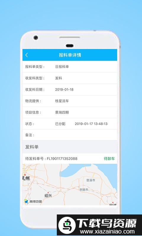 星享智客户端app截图2