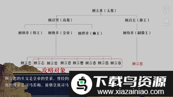 棠棣之华游戏截图1