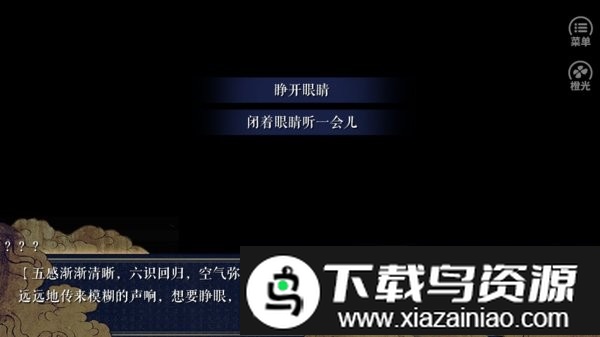 棠棣之华游戏截图4