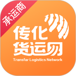 传化货运承运商版