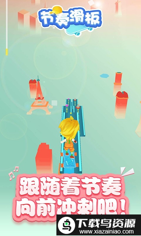 节奏滑板游戏截图2