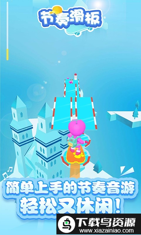 节奏滑板游戏截图3