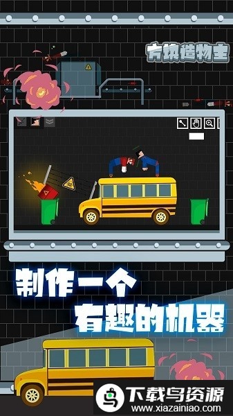 方块造物主手机版截图1