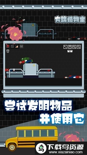 方块造物主手机版截图2