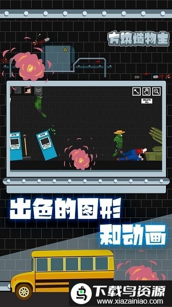 方块造物主手机版截图3