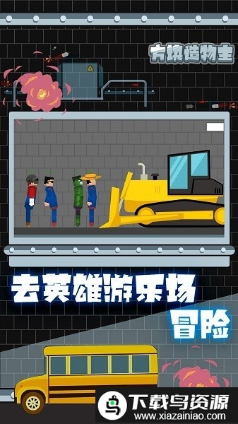 方块造物主手机版截图4