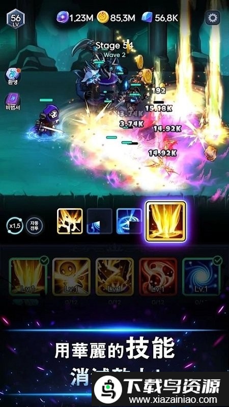 暗影骑士游戏最新版截图2