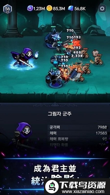 暗影骑士游戏最新版截图3