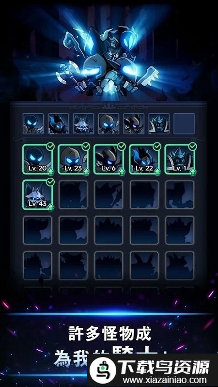 暗影骑士游戏最新版截图4