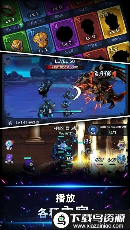 暗影骑士游戏最新版截图5