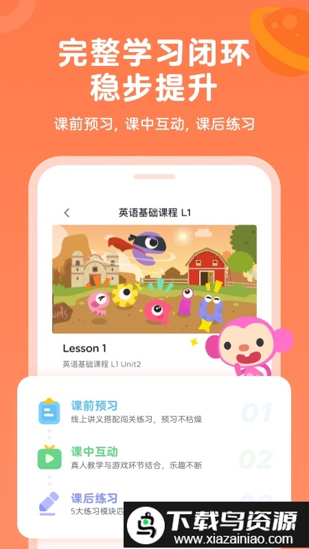 久趣英语手机端截图1