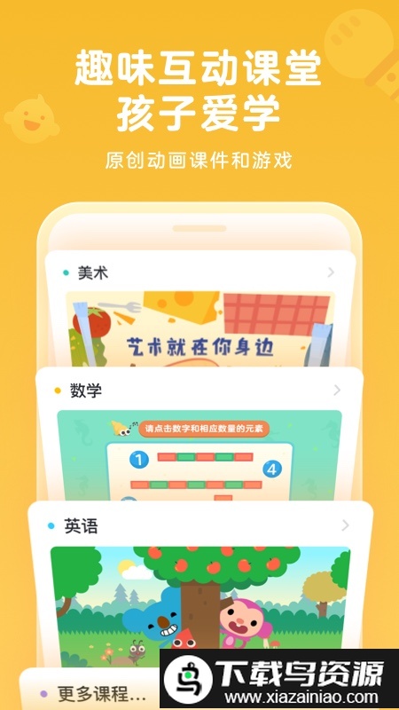 久趣英语手机端截图2