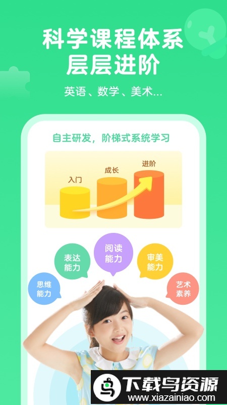 久趣英语手机端截图3