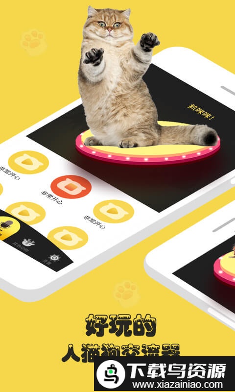 人狗猫交流器免费版截图2