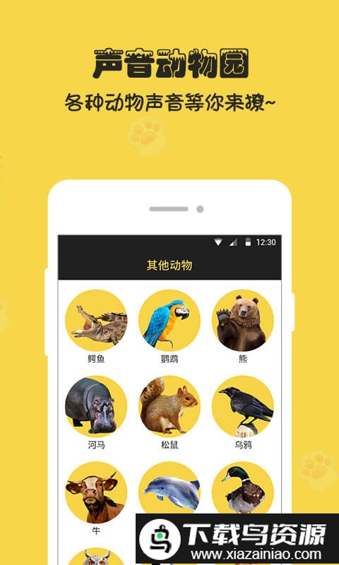 人狗猫交流器免费版截图3