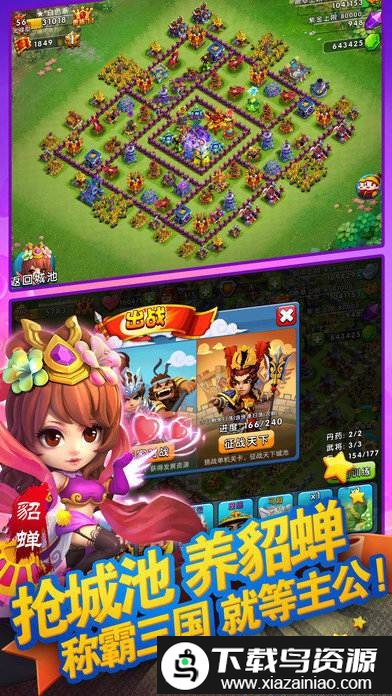 天天斗三国九游版截图3