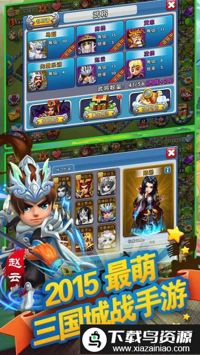 天天斗三国九游版截图4