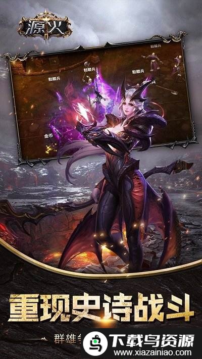 源火变态版截图5