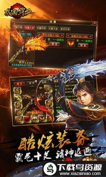 战国霸业bt版截图3