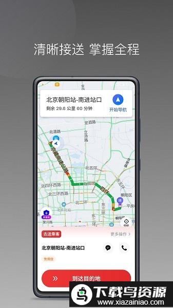 叮叮出行司机端app截图1